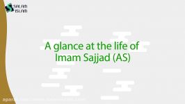 A Glance at the Life of Imam Sajjad AS A Motion Graphic