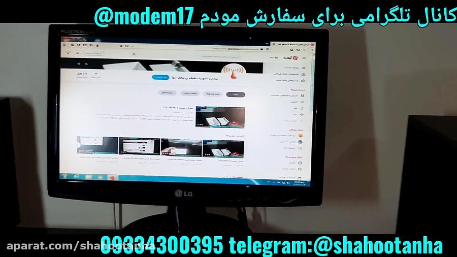 آموزش نحوه بار کردن مودم D100 ایرانسل