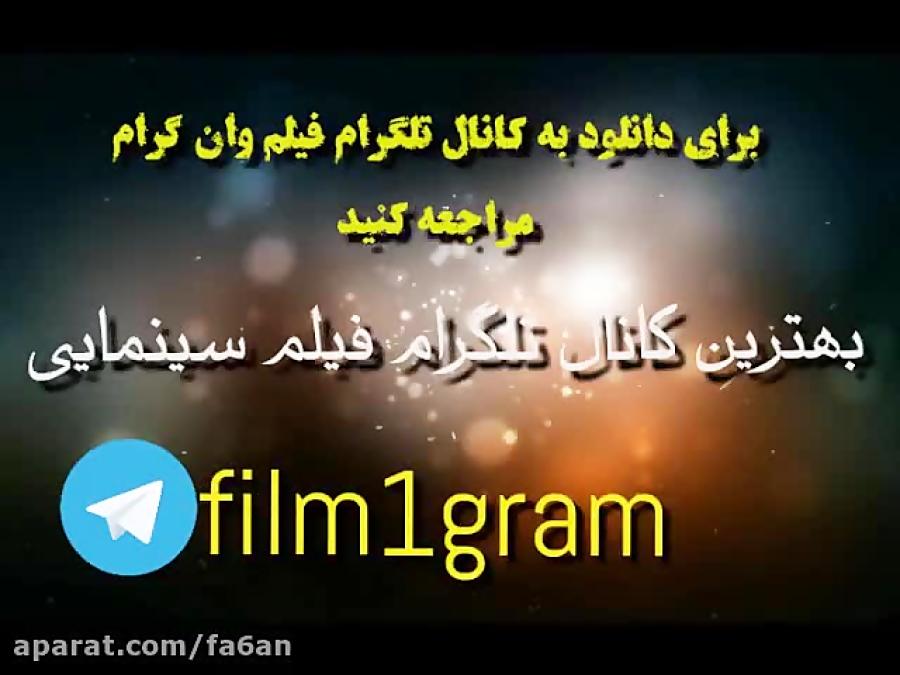 دانلود فیلم عاشقانه گرگ میش کسوف