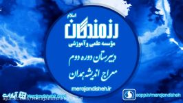 برنامه های کمیته مجازی دبیرستان معراج اندیشه همدان