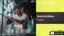 Youna  Shab Ke Mishe یونا  شب میشه 