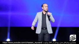 Hasan Reyvandi  2019 HD  حسن ریوندی  کنسرت جدید 2019  سرویس بهداشتی بین راهی
