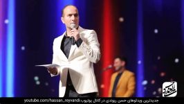 Hasan Reyvandi  Concert 2019  حسن ریوندی  شوخی حیاتی گوینده اخبار