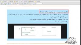 کتاب نقشه کشی فنی رایانه ای  پودمان 4  بخش بیستم