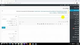 افزودن نوشته در وردپرس
