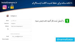 10 نکته مفید برای بالا بردن امنیت پیج اینستاگرامتون