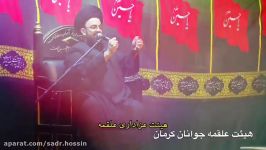 رمز موفقیت در تربیت فرزند  حجت الاسلام حسینی صدر