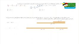 تدریس کار در کلاس صفحه ۱۱۰ کتاب ریاضی چهارم دبستان