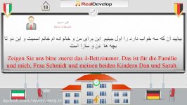 آموزش زبان آلمانی درس13 real develop