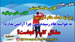 شناسایی اهداف موانع رسیدن به آنها