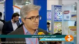 نمایشگاه بین‌المللی ایران فارما حضور حمایت گروه دارویی برکت