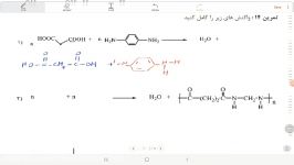 جلسه سیزدهم تدریس شیمی آلی قسمت دوم