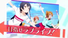 تریلر انیمه Love Live School Idol Project