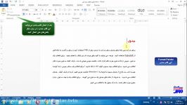 کپی قالب بندی Format Paiter، ستون بندی سند در Word 2013