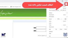 نحوه فعال سازی پاپ آپ در لپ تاپ گوشی