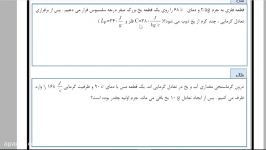 حل مسله گرمای نهان ذوب مدرسافسون فرهومند