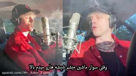 ترجمه زیرنویس آهنگ  Smoke And Drive  Machine Gun Kelly