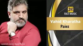 Vahid kharatha  Paiez   وحید خراطها  پائیز