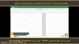 آموزش بخشی ابزار Format در Excel