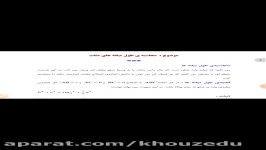 هندسه پایه دهم ریاضی. مدرس جابر عامری