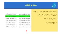 نیایش ادبیات فارسی پایه هفتم