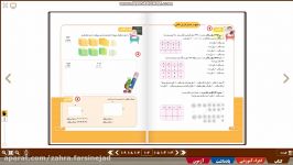 آموزش صفحه 106 کتاب ریاضی سوم ابتدایی