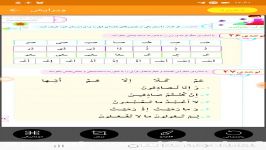 تدريس صفحه٧١قران كريم توسط خانم یعقوب نژاد پایه اول