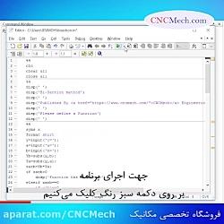 آموزش کار کد «یافتن پاسخ تابع به روش نصف کردن فاصله» در متلب  CNCMech.com