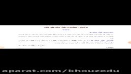 هندسه2 پایه دوازدهم ریاضی.مدرس جابر عامری. باوی