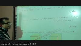 ریاضی تکمیلی پایه هفتم فصل 6 دبیرستان شهید بهشتی دوره اول بروجرد