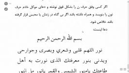 کتاب خزینه الاسرار کشف الاخفاء نسخه اصلی