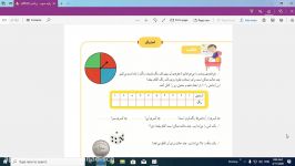 کلاس سوم درس ریاضی مبحث صفحه121