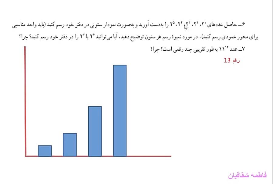 پاسخ تمرین صفحه 85 فصل7 ریاضی هفتم