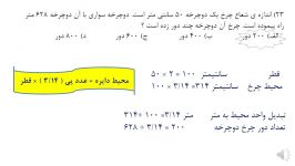 حل قندو نبات.فصل ششم.درس دوم.سوال ۲۲ الی ۲۷.پایه پنجم.مجتمع آموزشی هدی