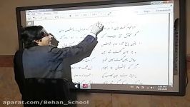 ادبیات پایه دوازدهم درس 12 قسمت دوم