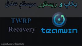 بکاپ ریستور سیستم عامل توسط TWRP