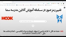 تغییر رمز عبور در LMS hook724.com