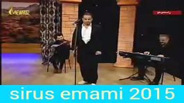 sirus emami 2015 سبروس امامی