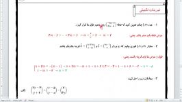 تمرینات تکمیلی فصل هشتم ریاضی هفتمقسمت هشتم