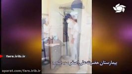 خداقوت مهربانان مدافع سلامتکادر درمانی بیمارستان حضرت علی اصغرع  شیراز