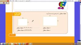 محاسبه محیط مستطیل به دو روش جمع ضرب