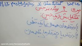 گفتار 3 فصل7 زیست 11یازدهم