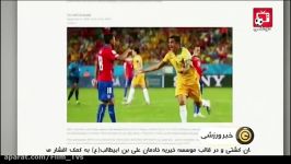 بیرانوند نامزد بهترین بازیکن آسیا درتاریخ جام جهانی