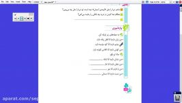 سوم ج.واژه آموزی درس دریا.