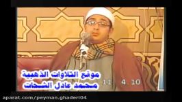 استاد مرحوم شحات محمد انور محمود شحات انور سوره هود ع