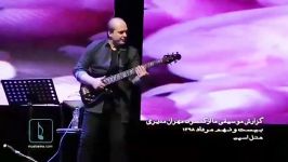 کنسرت مهران مدیری در هتل اسپیناس تهران برترین موزیسین ها