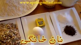 نان ازآشپزخانه خوراک ایرانی آموزش پخت نان خانگی آرد گندم تا نان گرم تنوری 