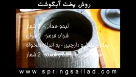 Abgoosht  آبگوشت ازآشپزخانه خوراک ایرانی  روش پخت سنتی آبگوشت در هرکاره سنگی