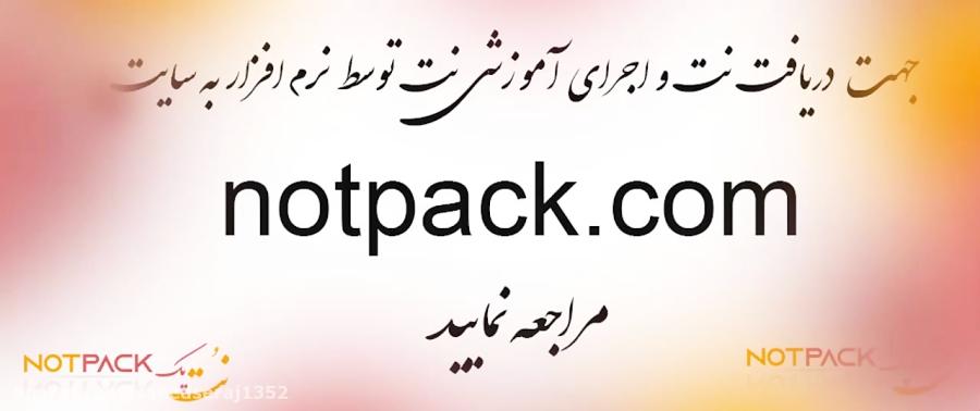 نت ترانه آورده خبر راوی هایده تتظیم برای تار سه تار