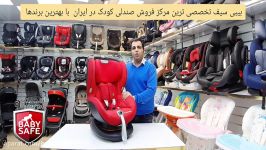 صندلی ماشین مکسی کوزی مدل روبی maxi cosi rubi xp